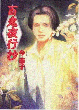 金身不坏 完结u罗汉漫画