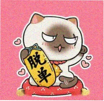 读者 橘子汽水 的头像